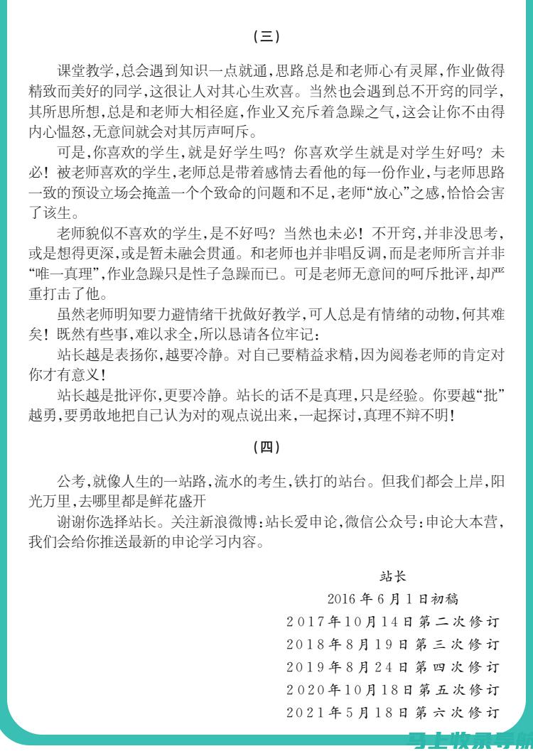 站长申论书籍购买全解析：如何选购正版教材