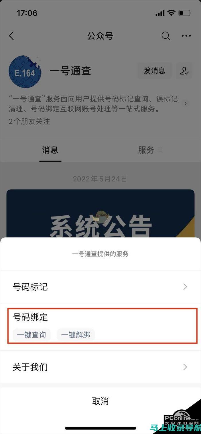 一网查清全部流程，您网站备案路上的得力伙伴——备案查询站长之家