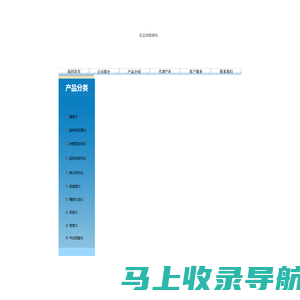 北京市福赛特机电公司